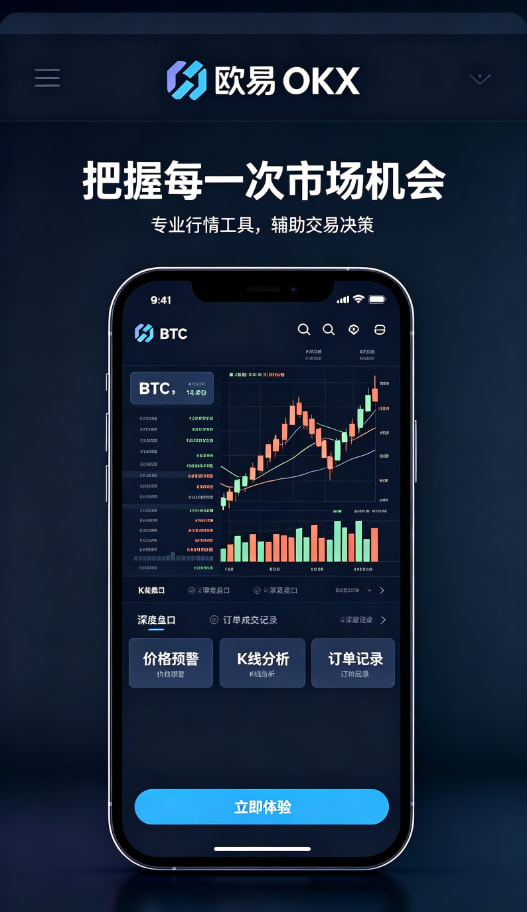 欧交易所app正版入口完成交易与资产管理